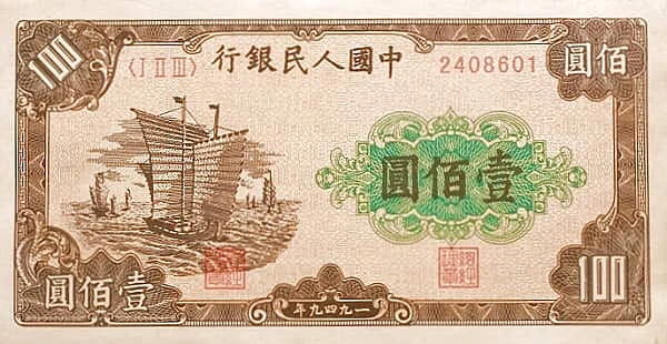 100 Yuan