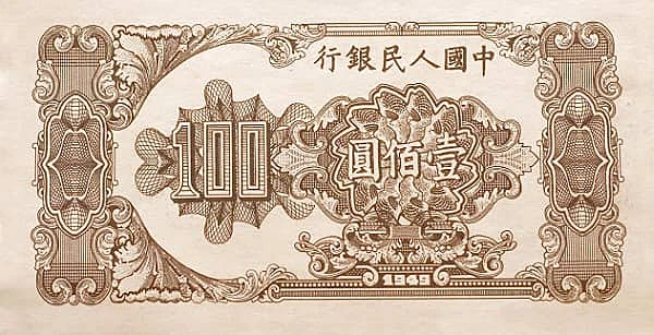 100 Yuan