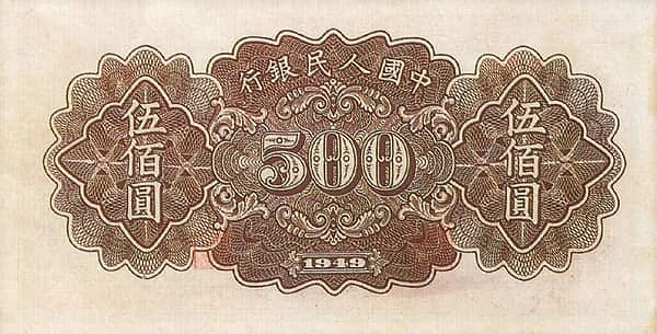 500 Yuan