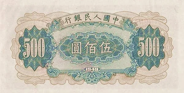 500 Yuan