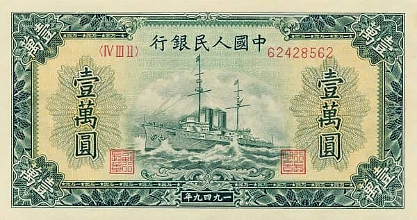 10000 Yuan