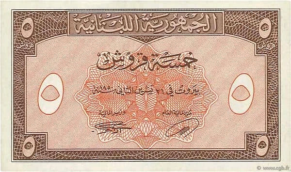5 Piastres