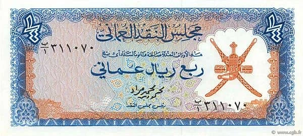 1/4 Rial Omani