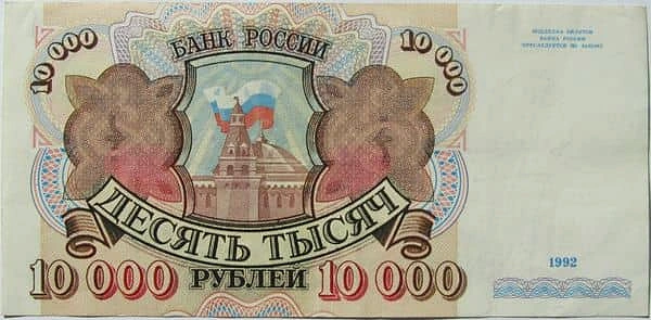 10000 Rubles