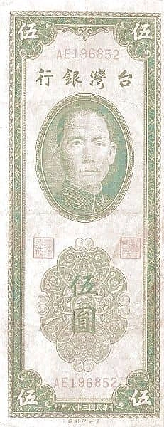 5 Yuan