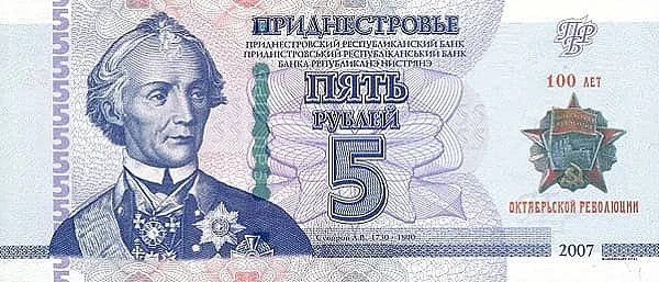 5 Rubles October Revolution